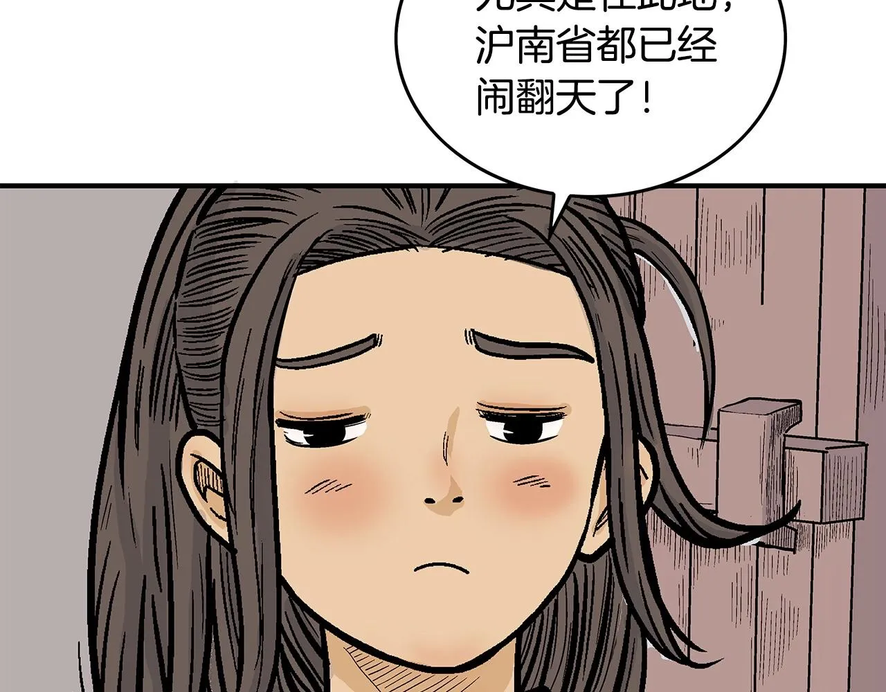 第75话 启程 第69页