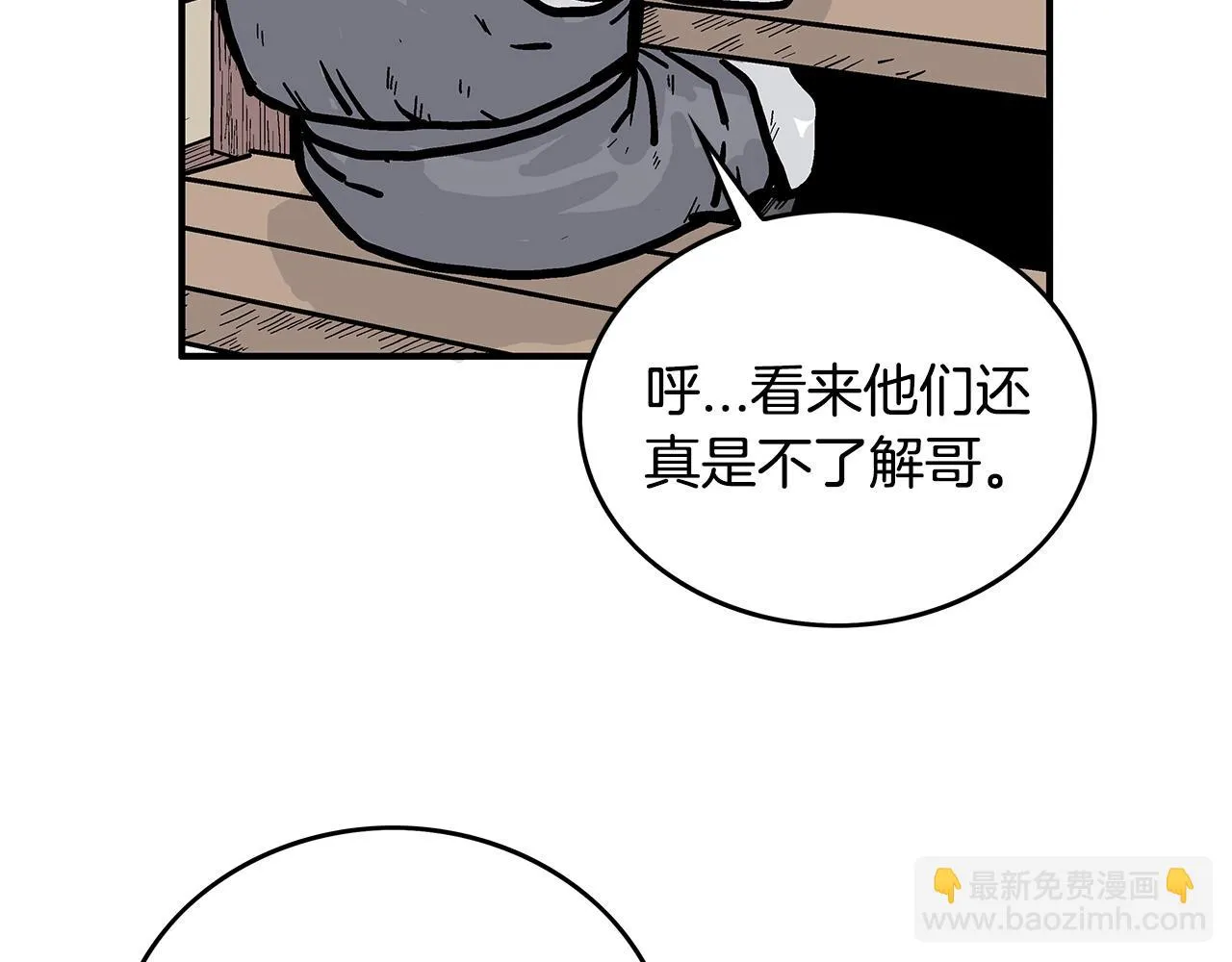 第75话 启程 第72页
