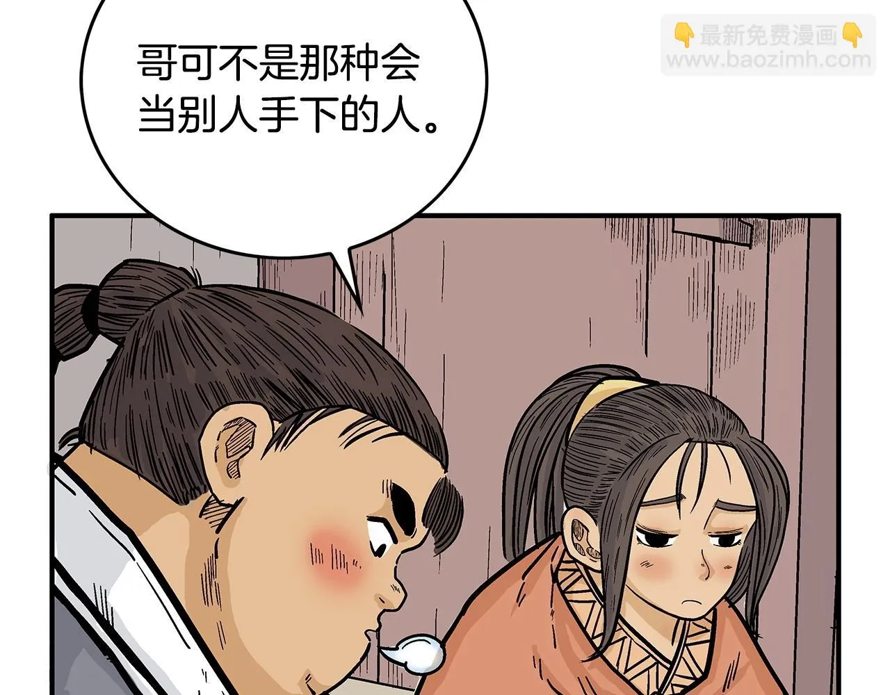 第75话 启程 第73页