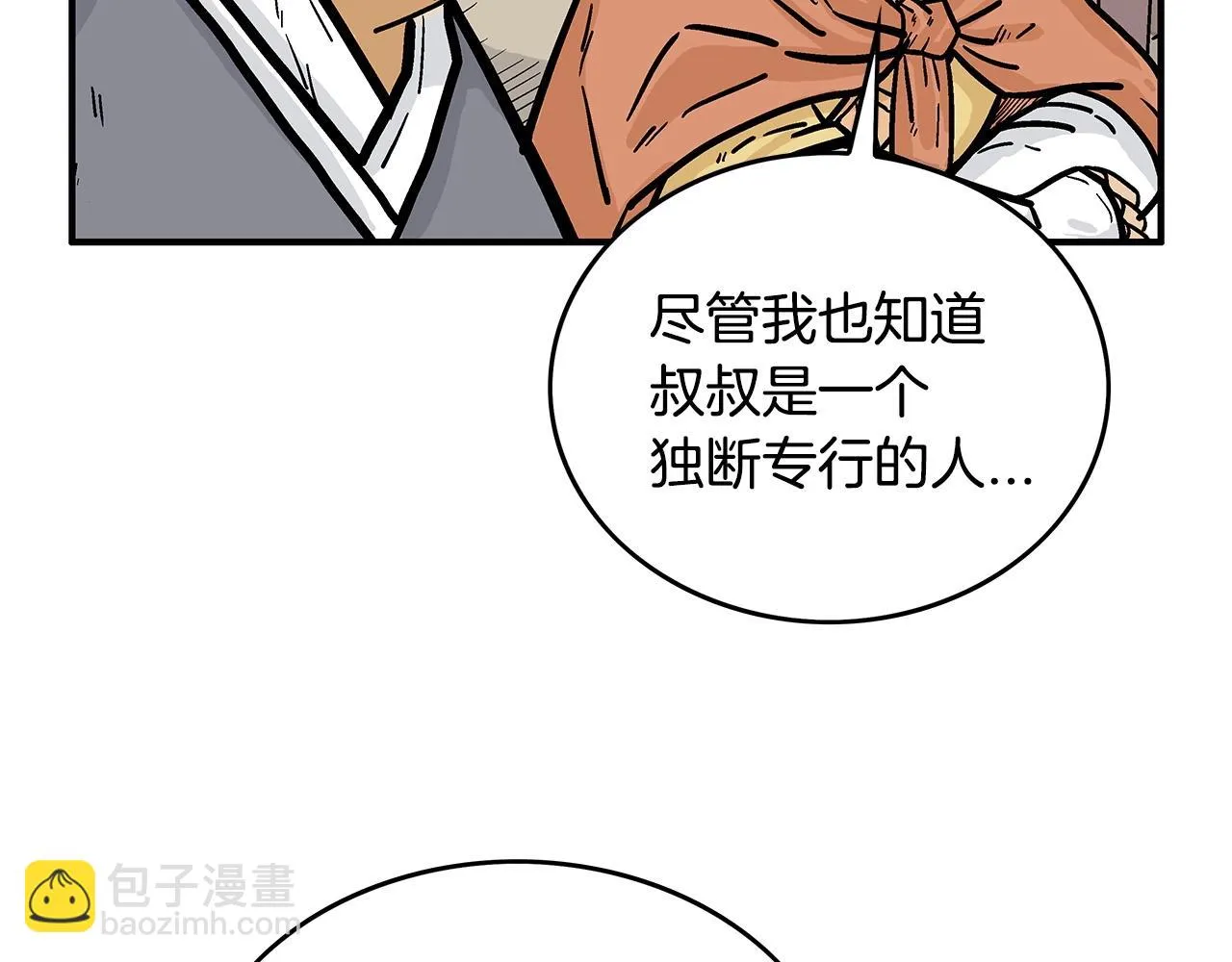第75话 启程 第74页