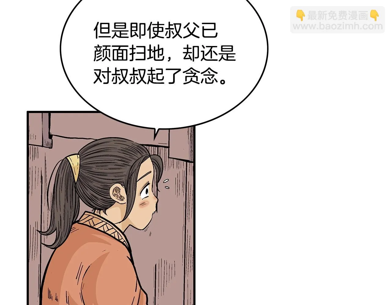 第75话 启程 第75页
