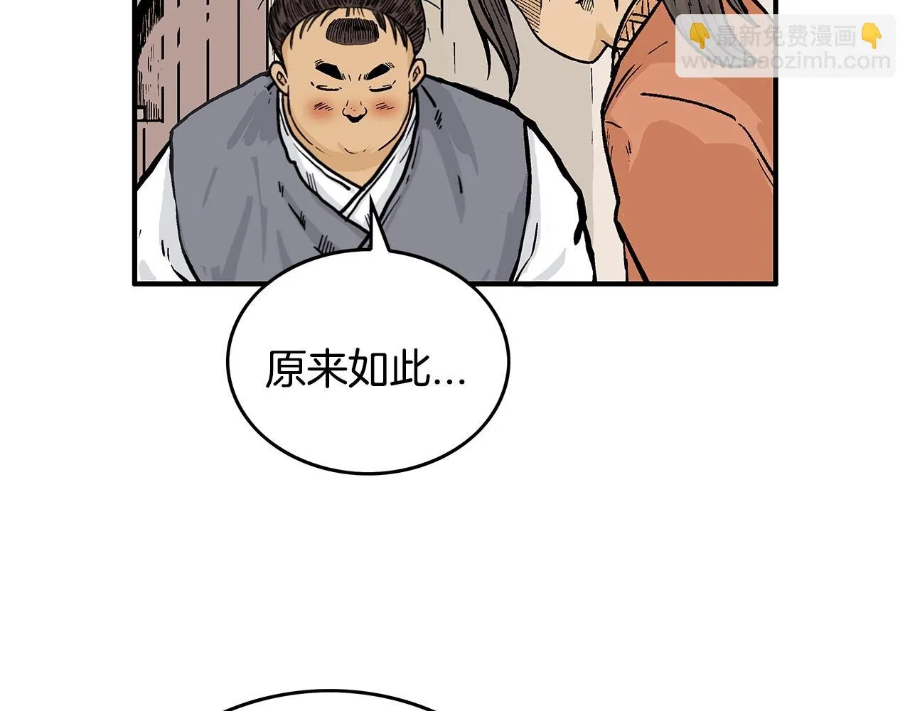 第75话 启程 第78页