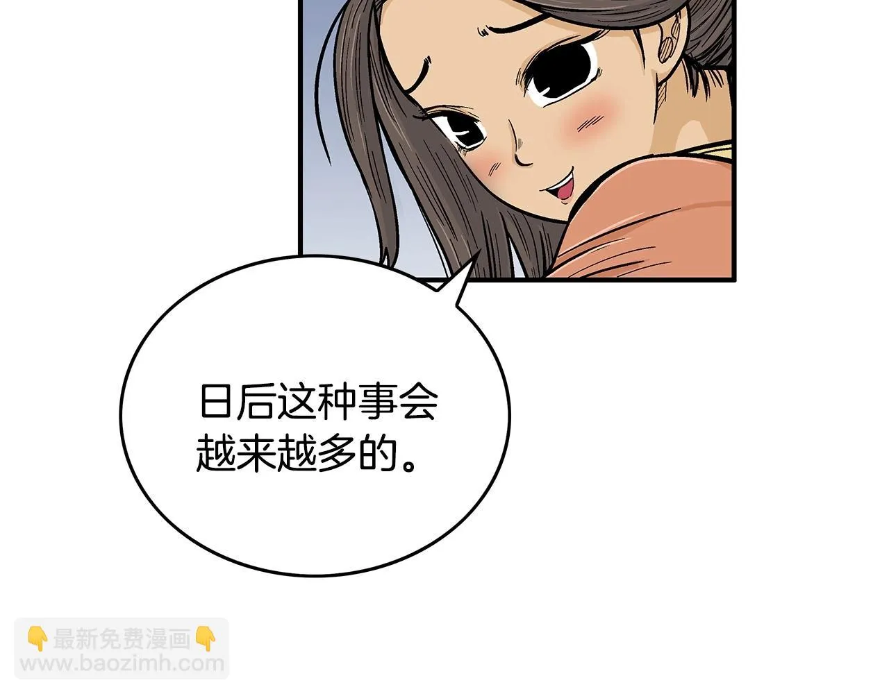 第75话 启程 第80页