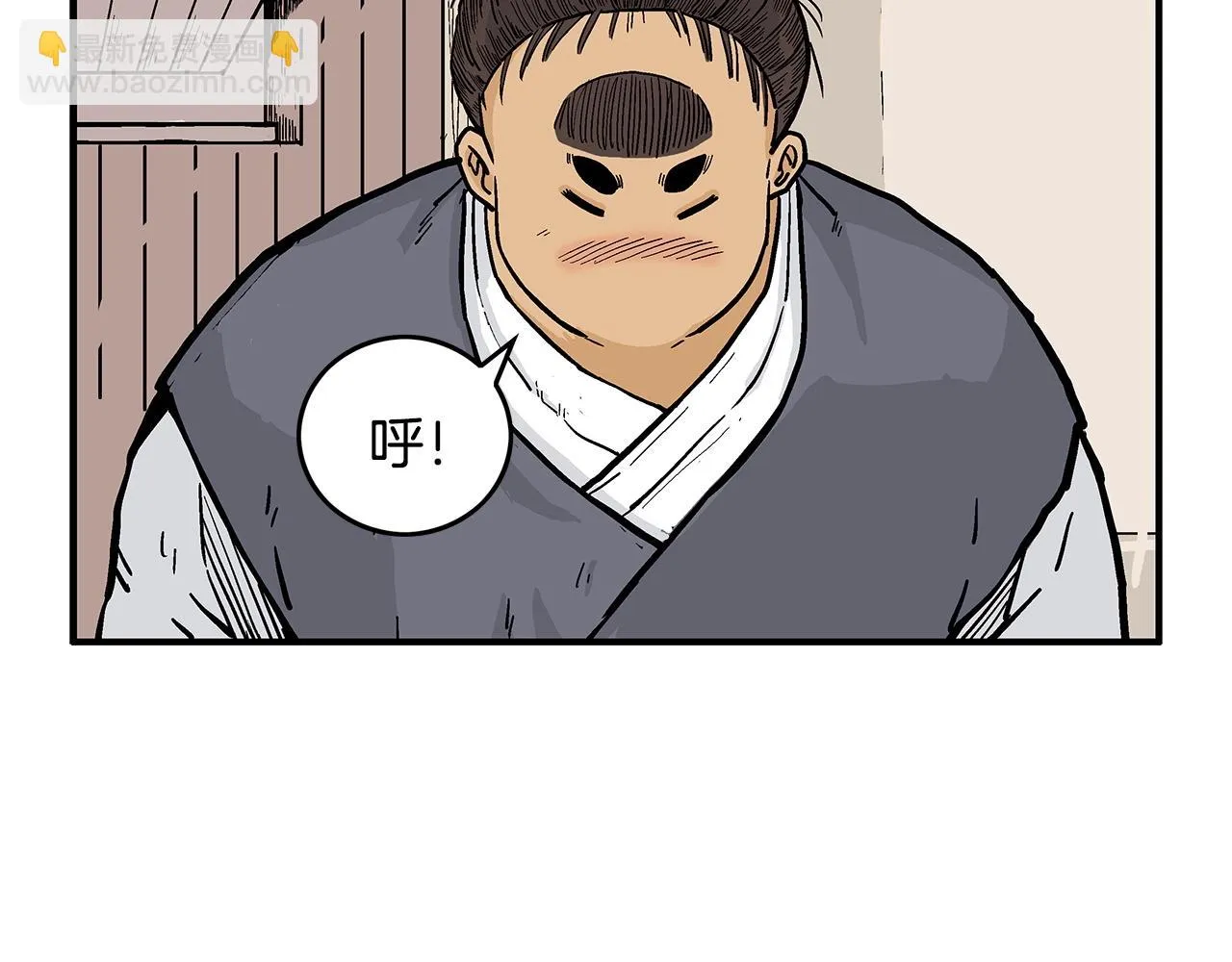 第75话 启程 第82页