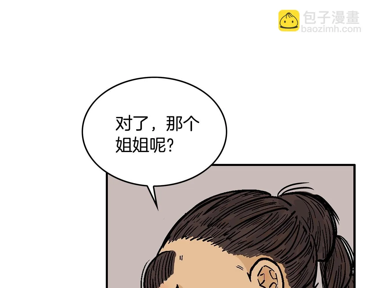 第75话 启程 第83页