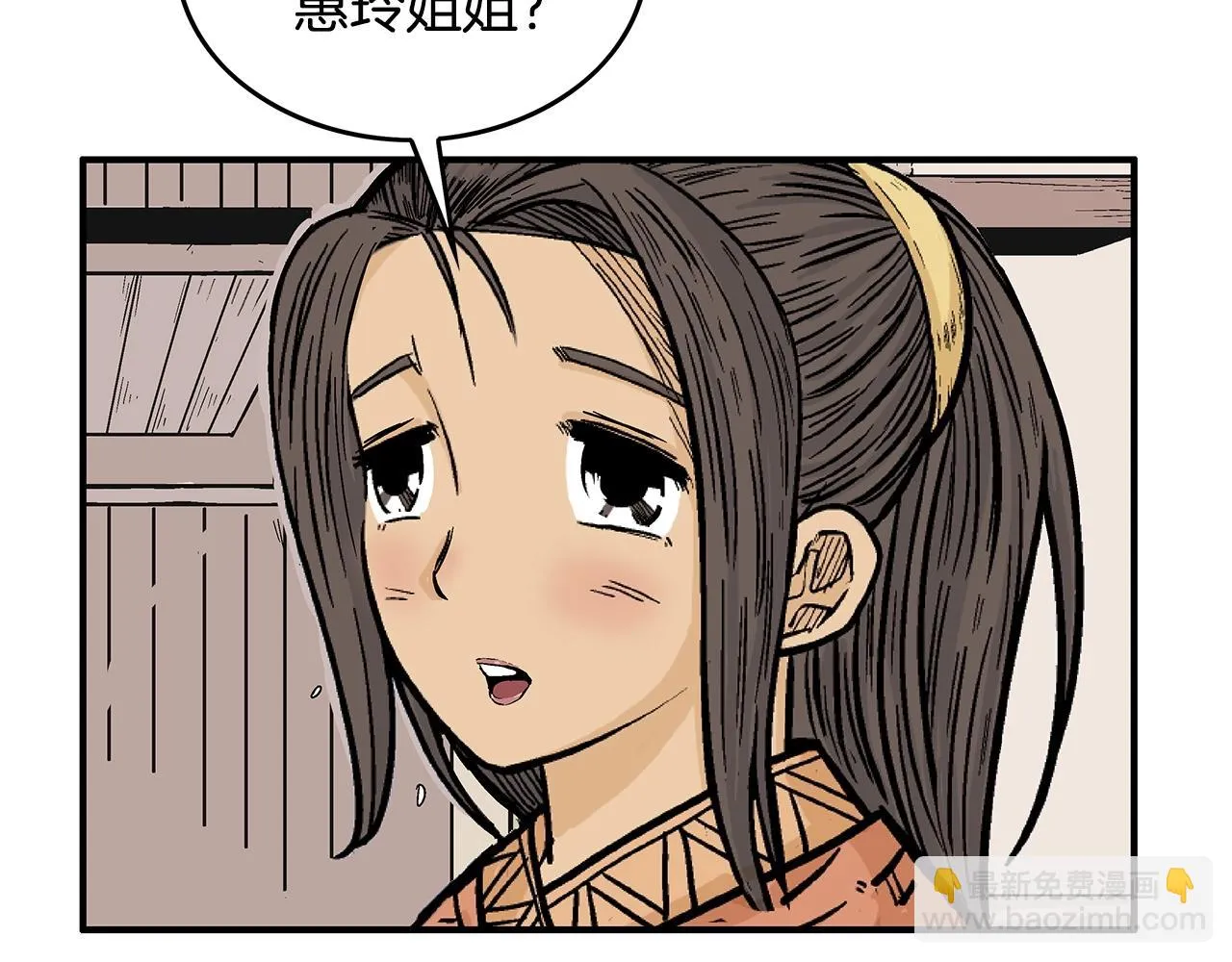 第75话 启程 第85页