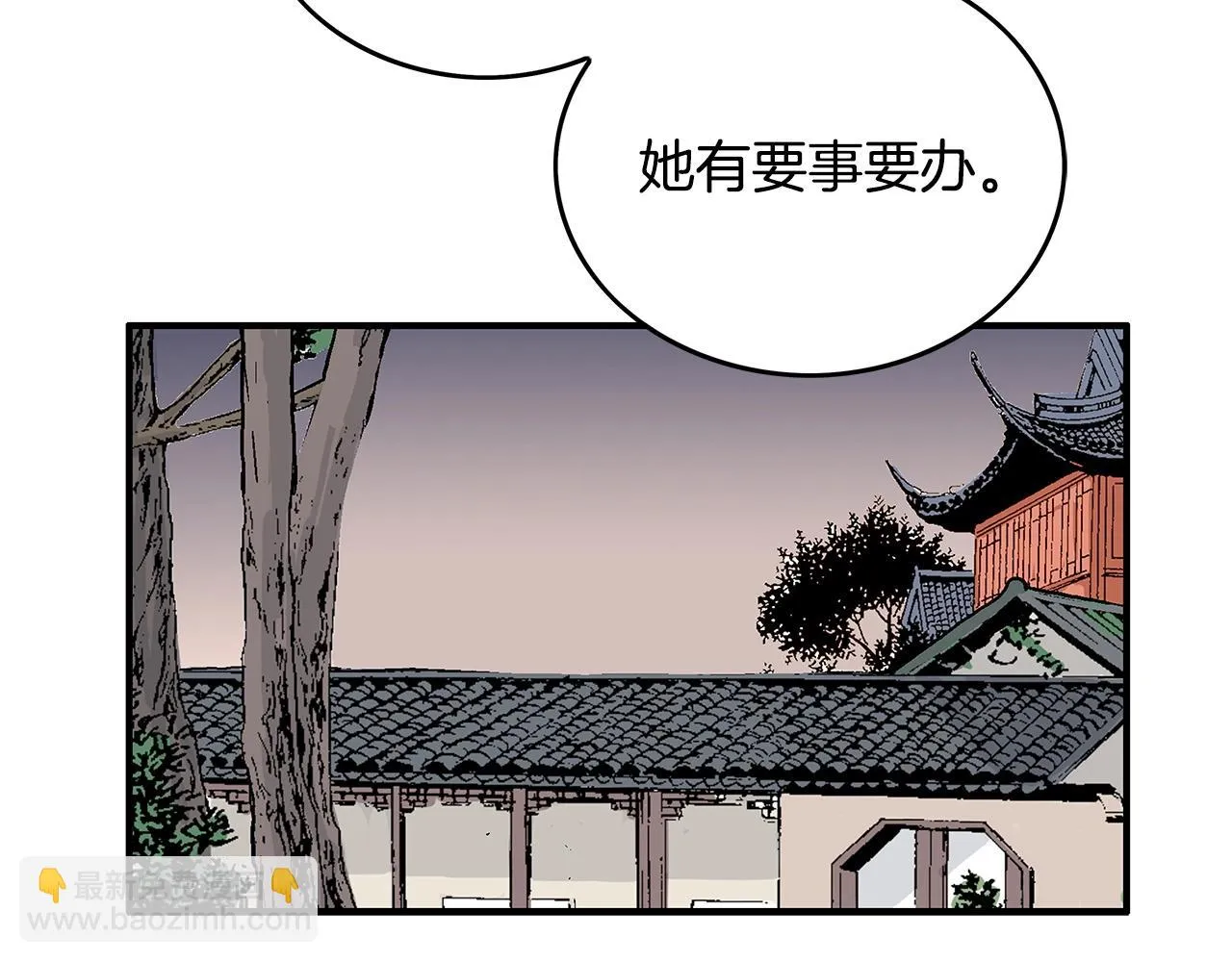 第75话 启程 第87页