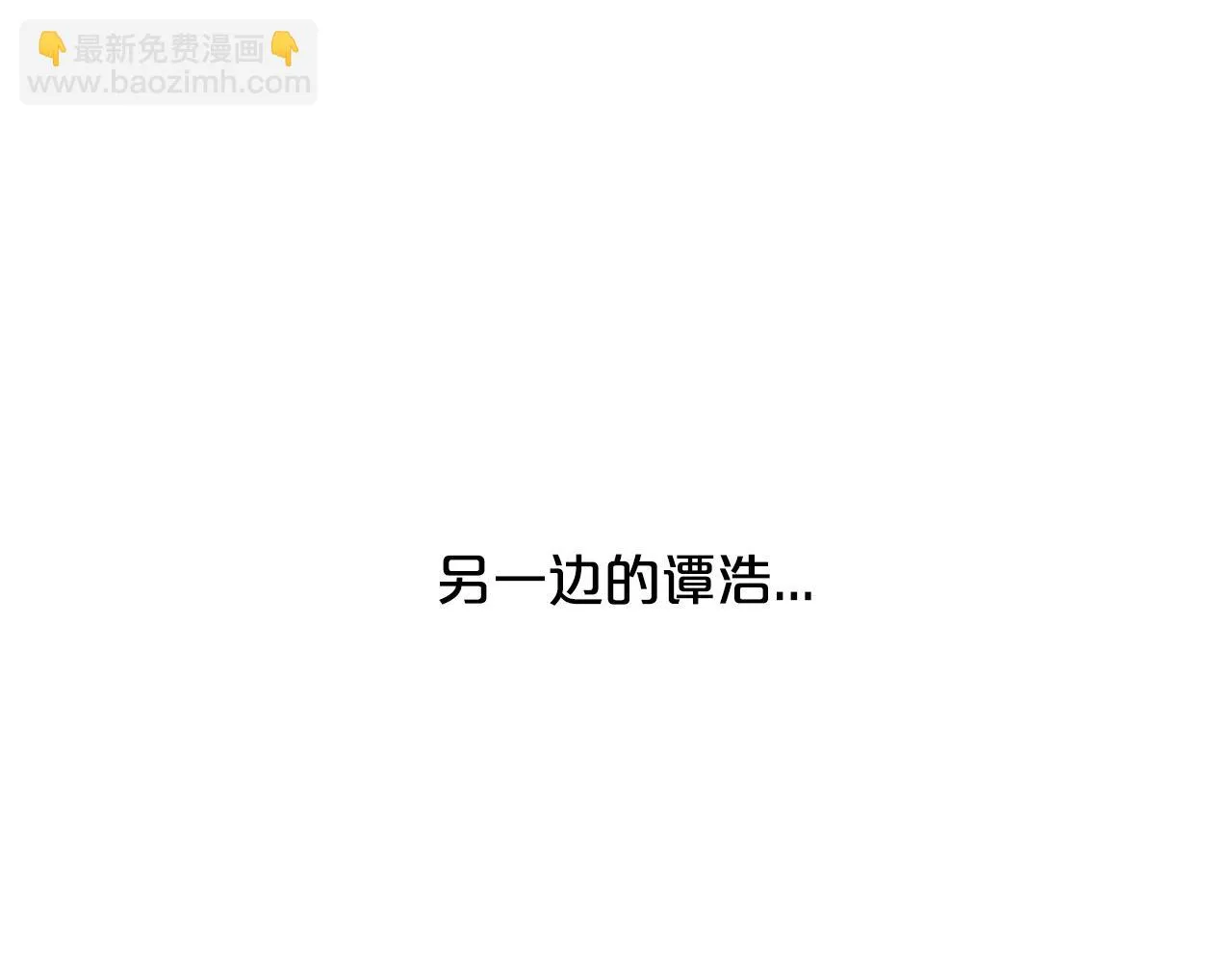 第75话 启程 第90页