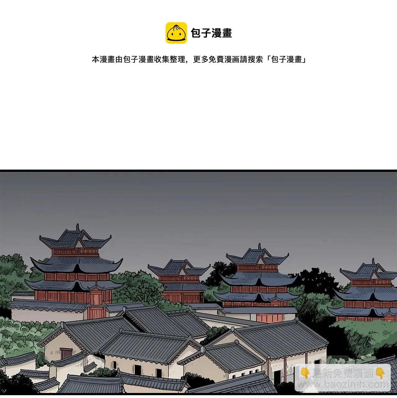第75话 启程 第91页