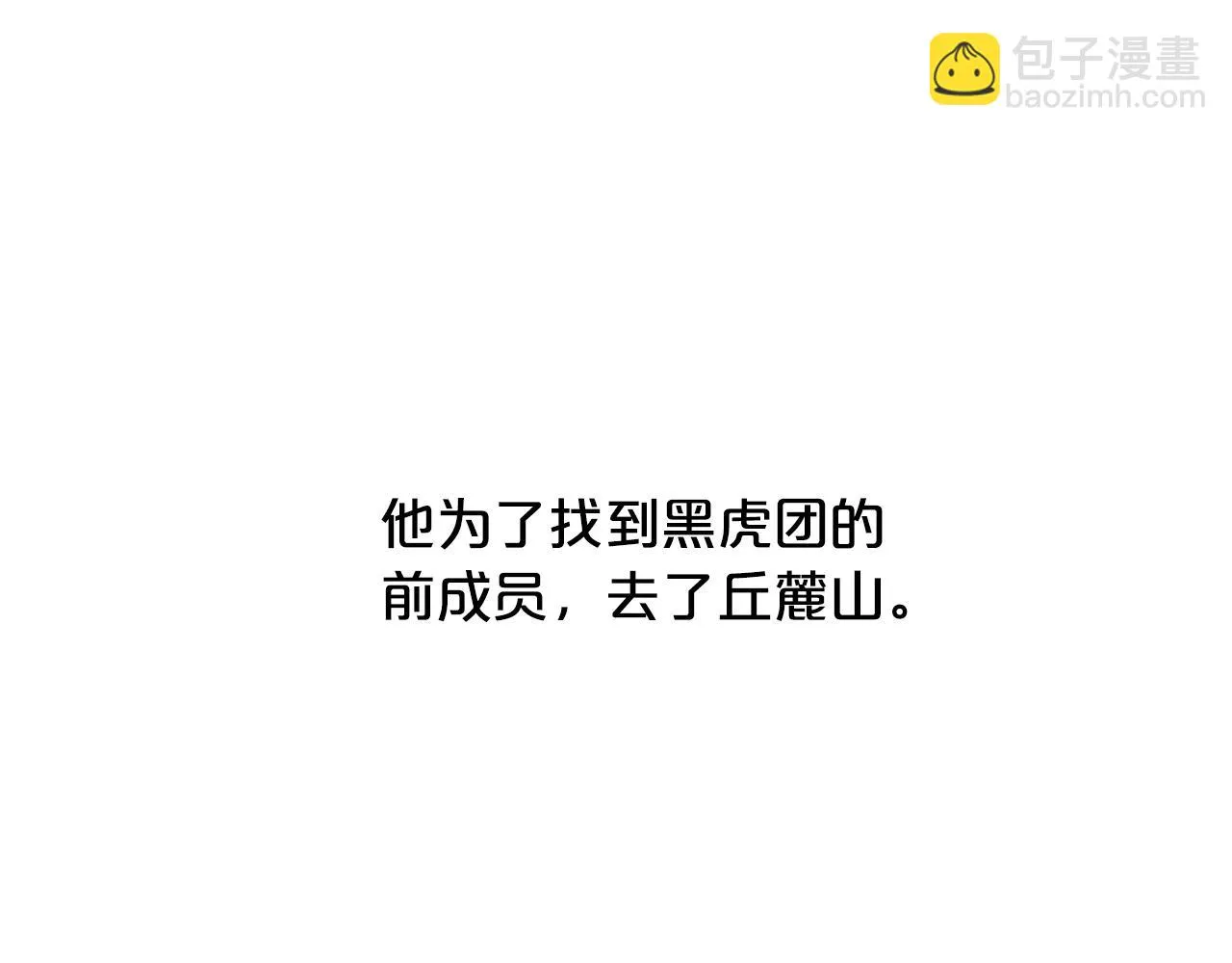第75话 启程 第92页