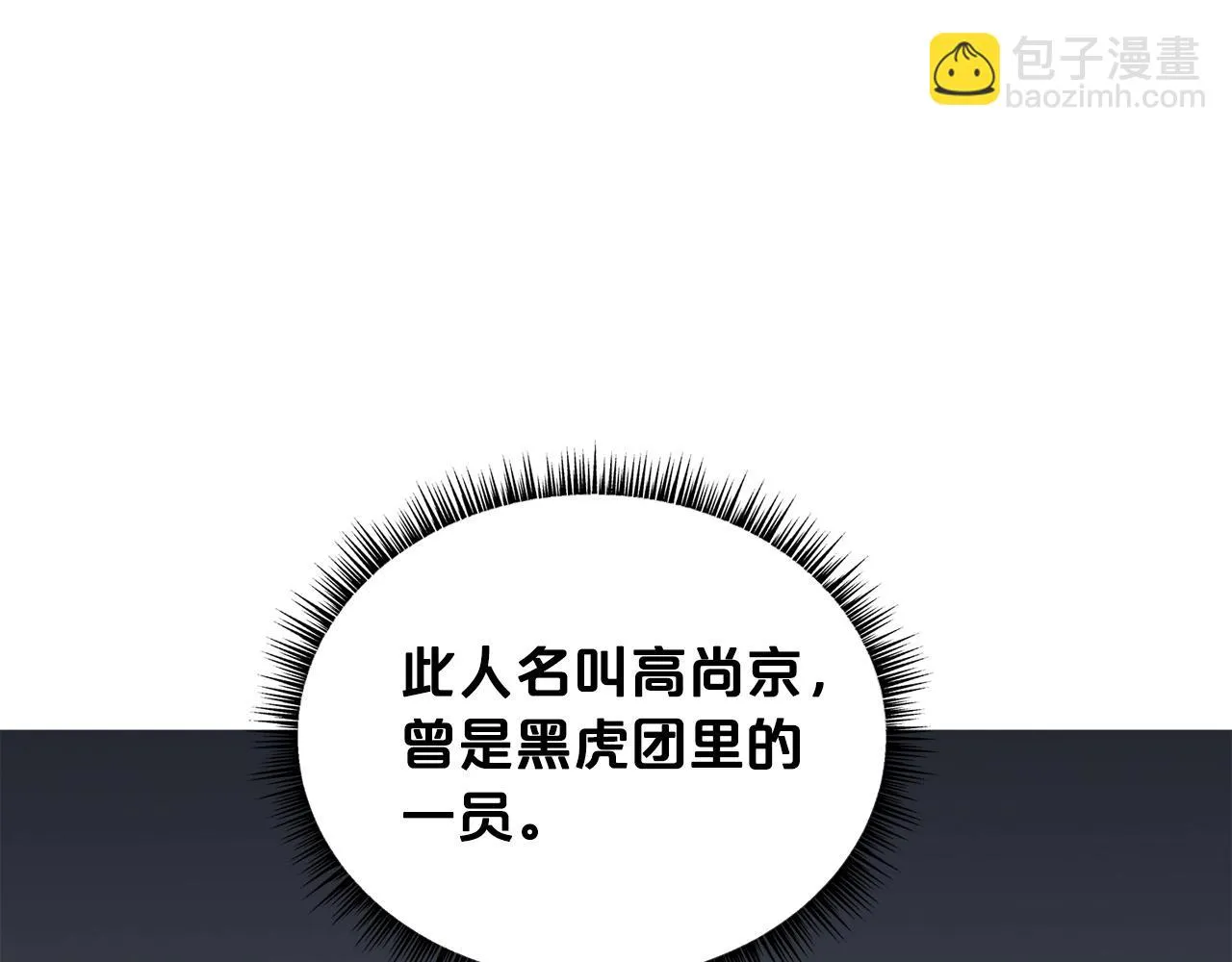 第75话 启程 第96页