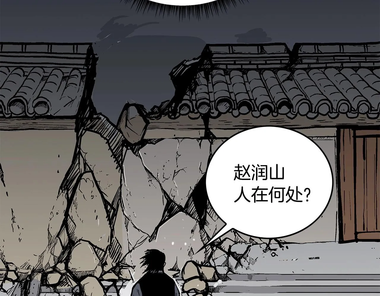 第75话 启程 第97页