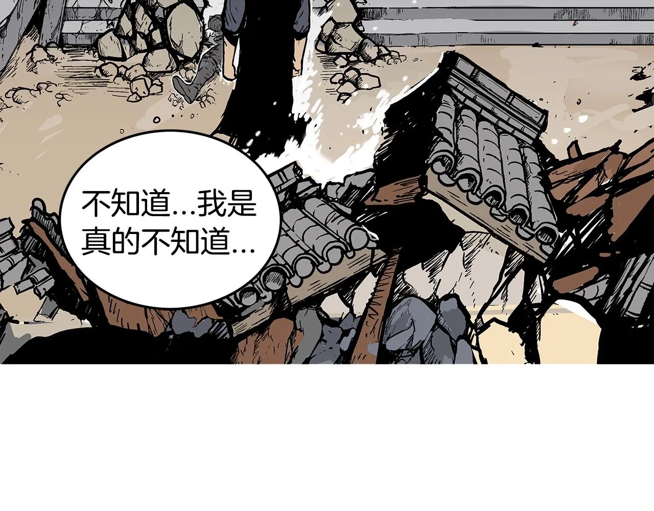 第75话 启程 第98页