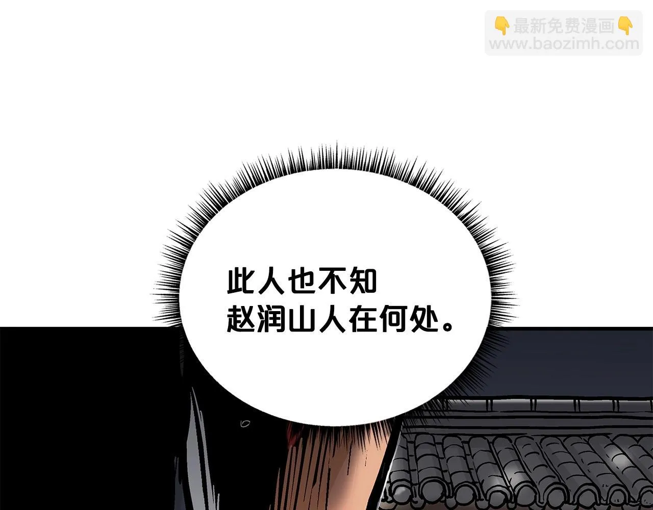 第75话 启程 第99页