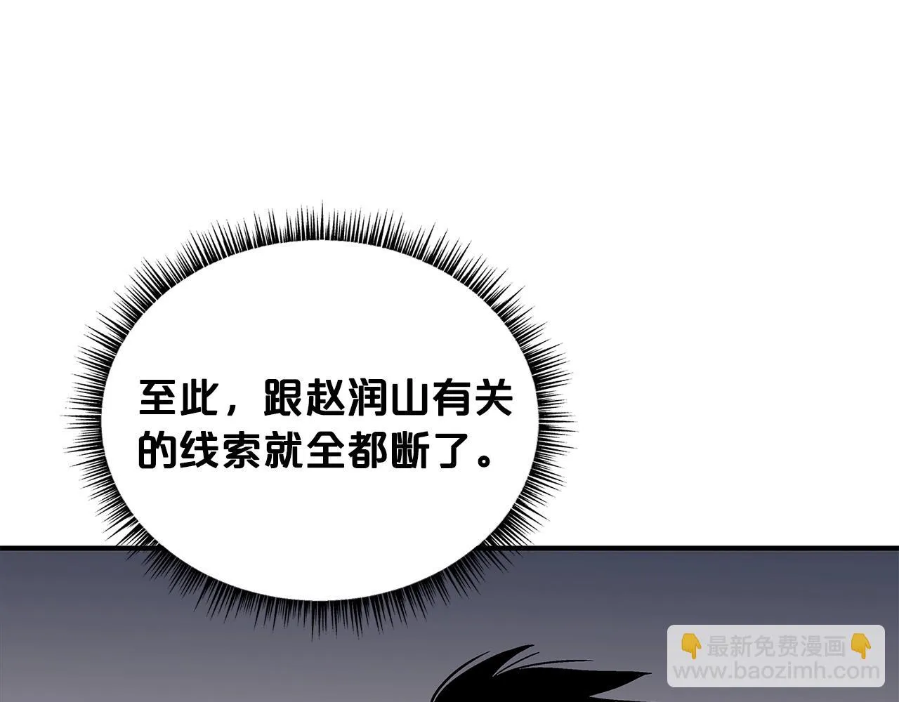 第75话 启程 第102页