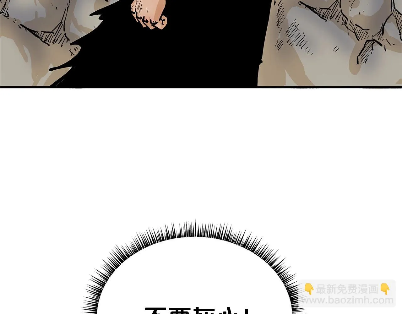 第75话 启程 第104页
