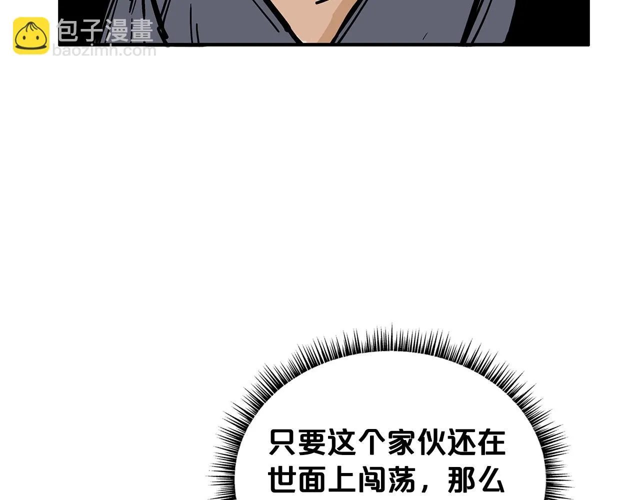 第75话 启程 第106页