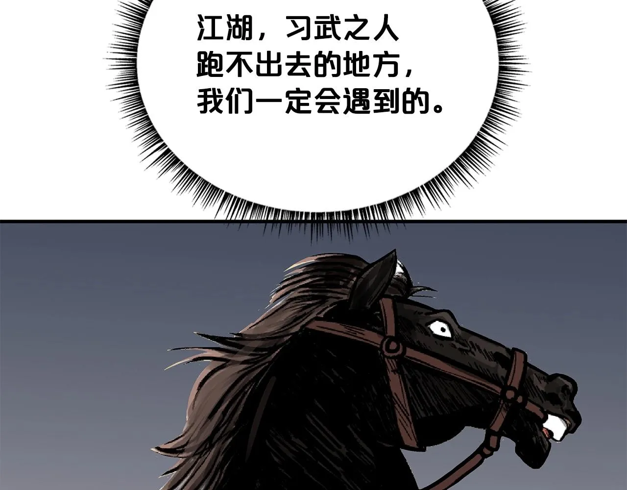 第75话 启程 第109页