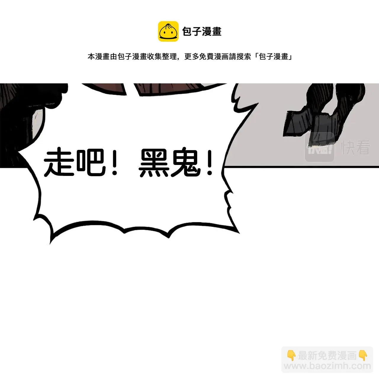第75话 启程 第111页
