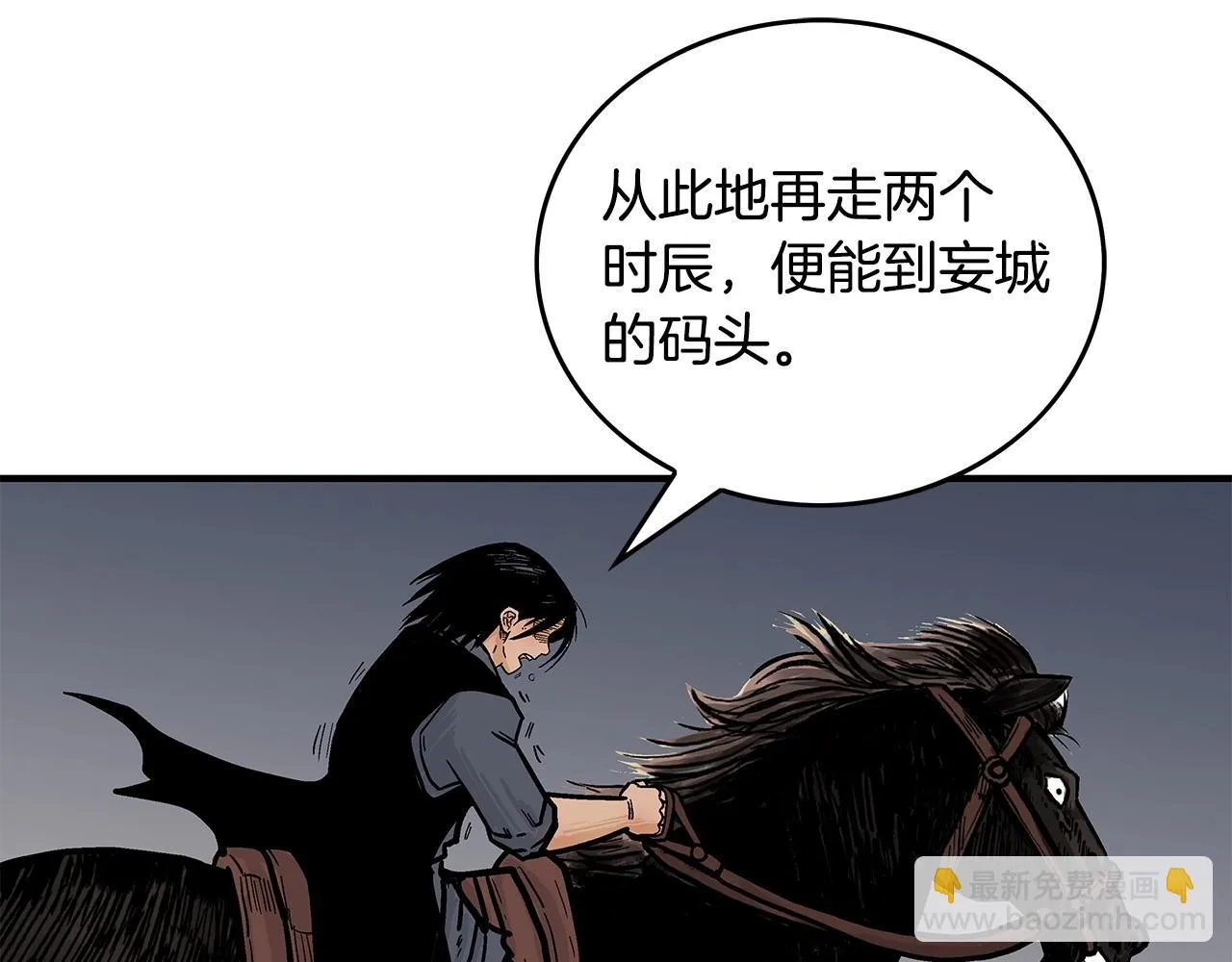 第75话 启程 第112页
