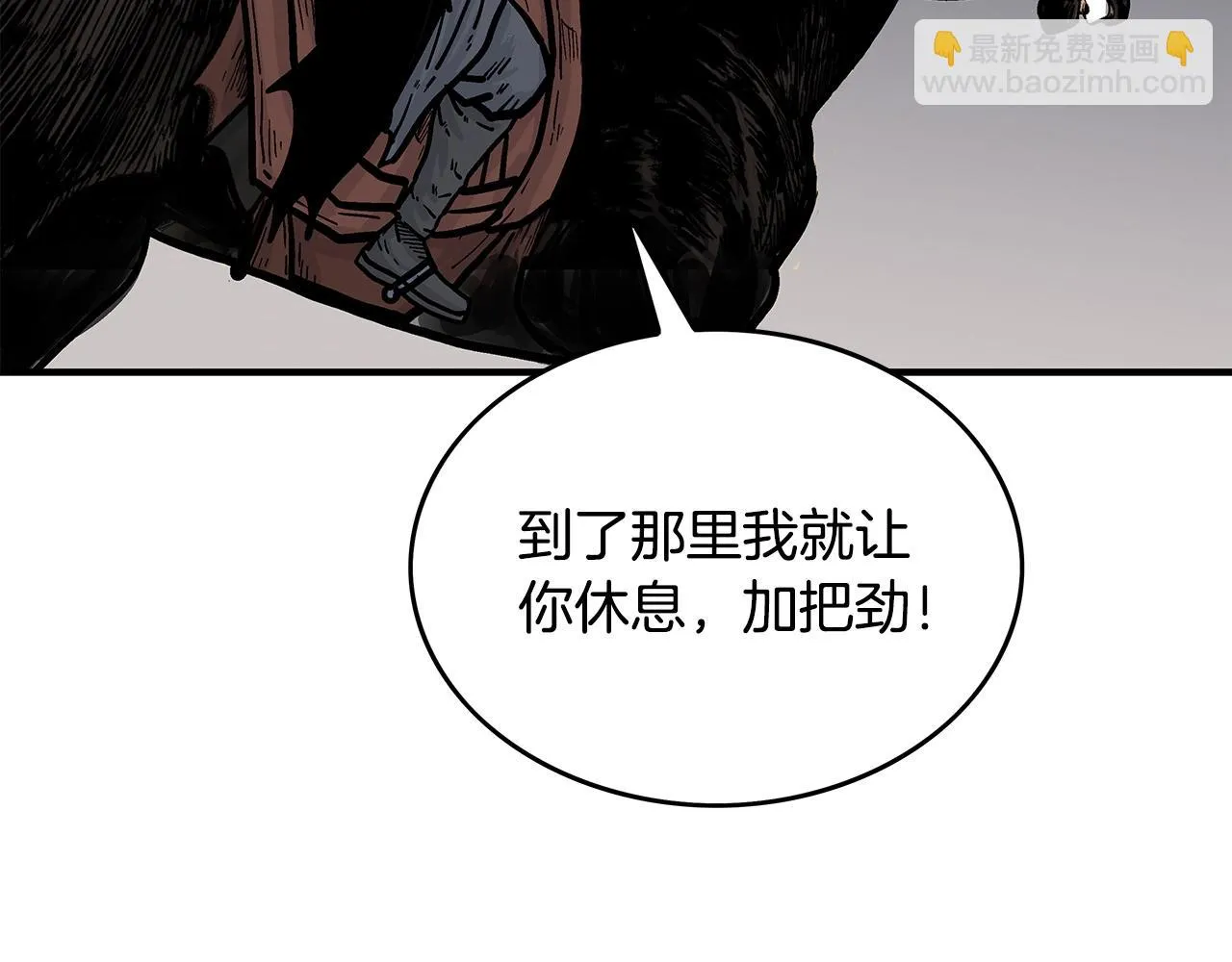 第75话 启程 第113页
