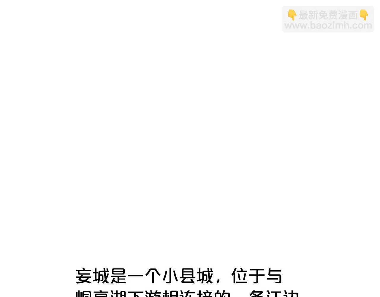 第75话 启程 第117页