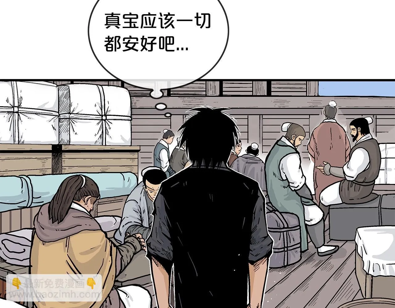 第75话 启程 第124页