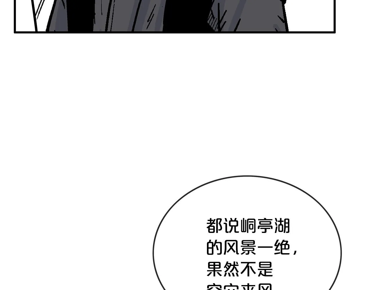 第75话 启程 第127页