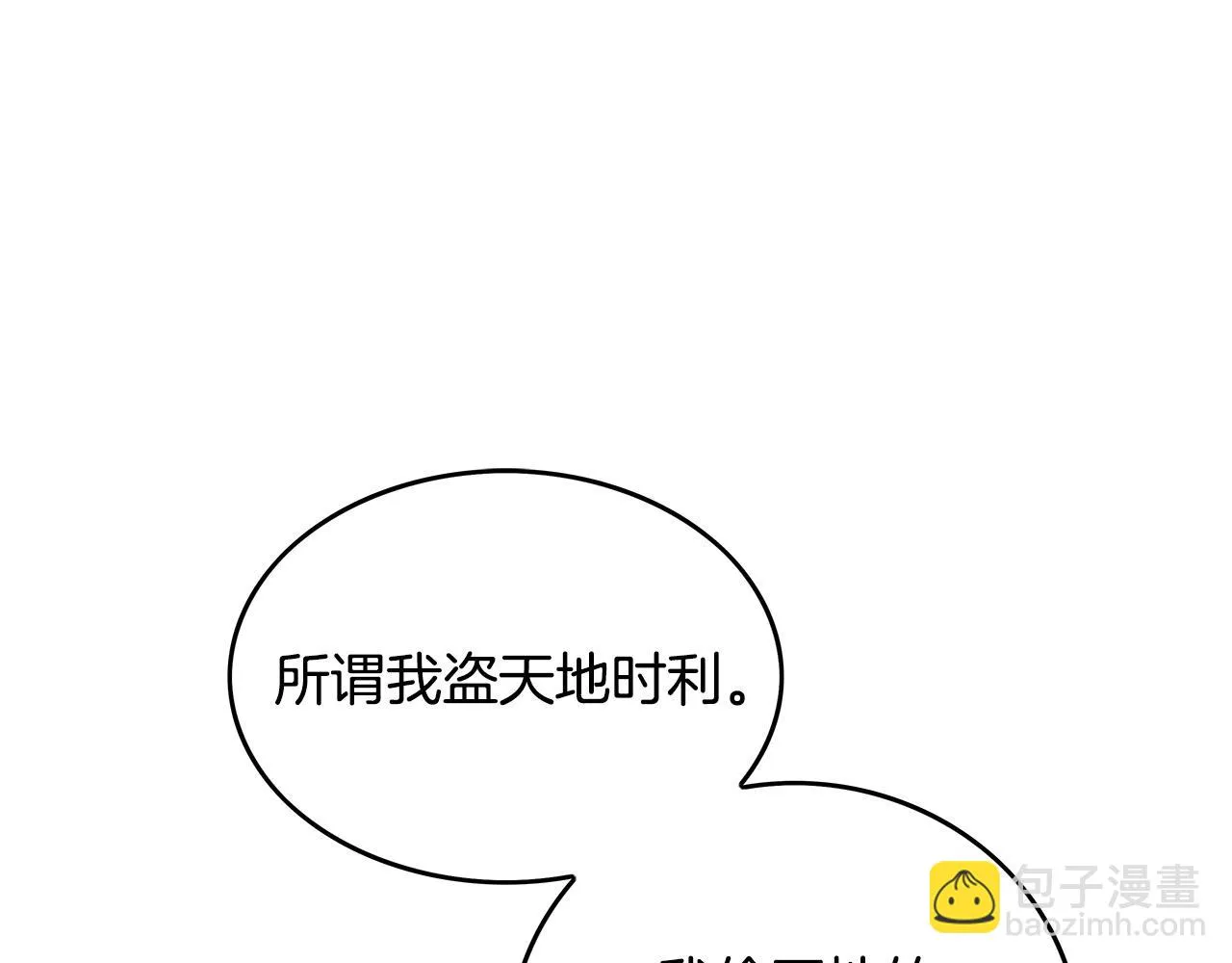 第75话 启程 第130页