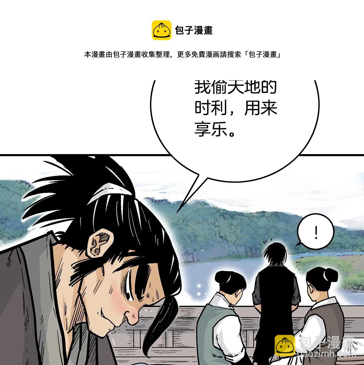 第75话 启程 第131页