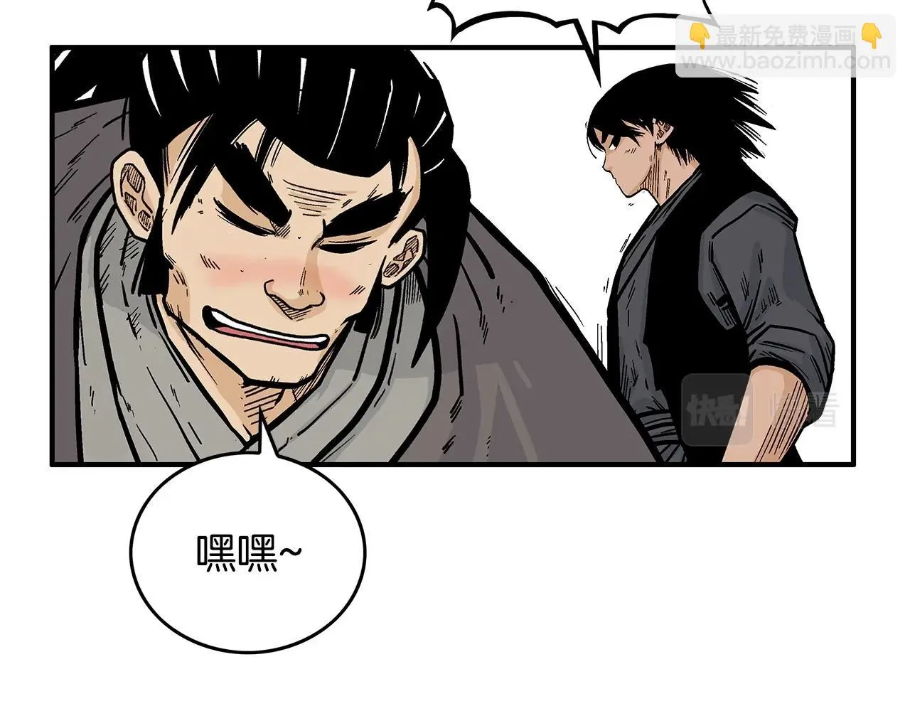 第75话 启程 第135页