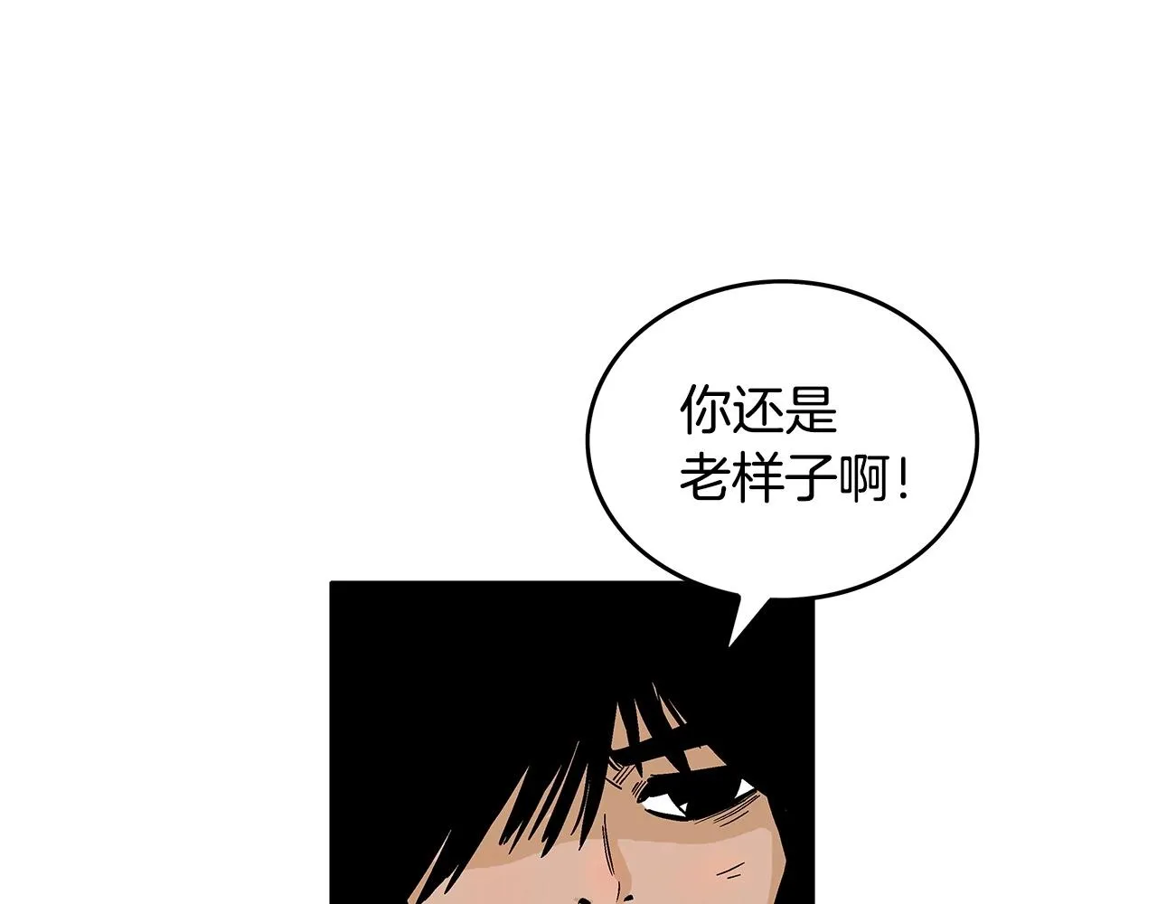 第75话 启程 第136页