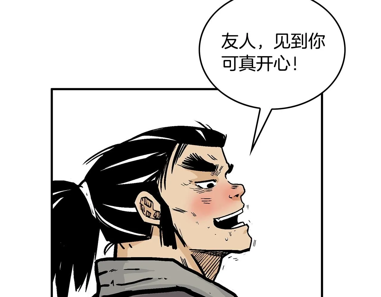 第75话 启程 第140页