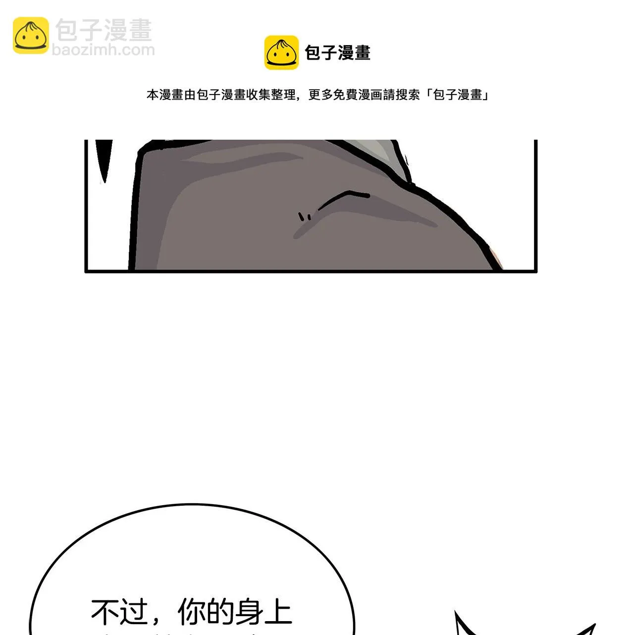 第75话 启程 第141页