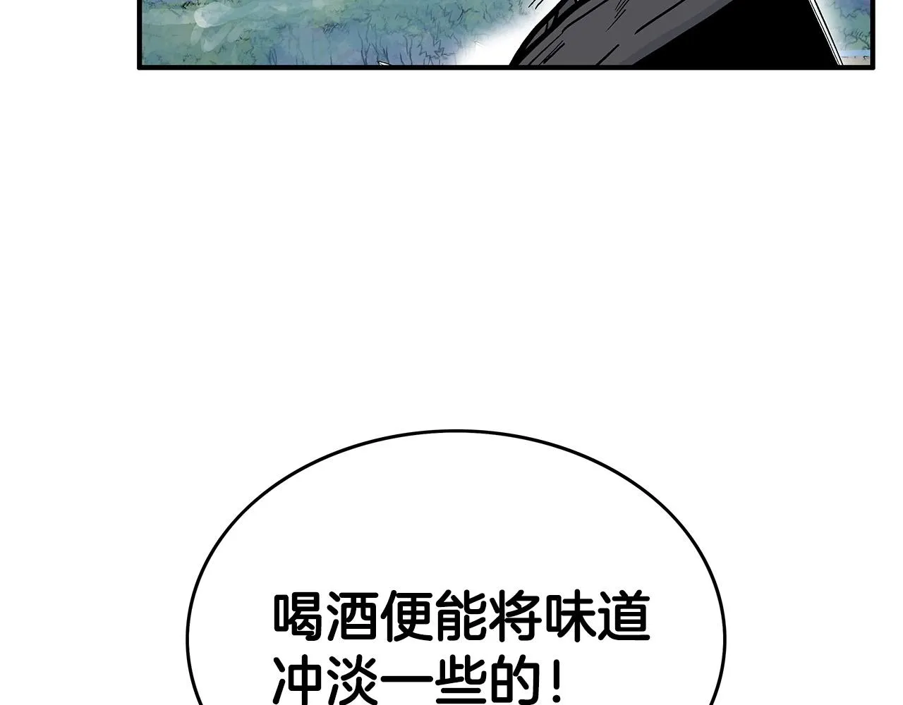 第75话 启程 第146页