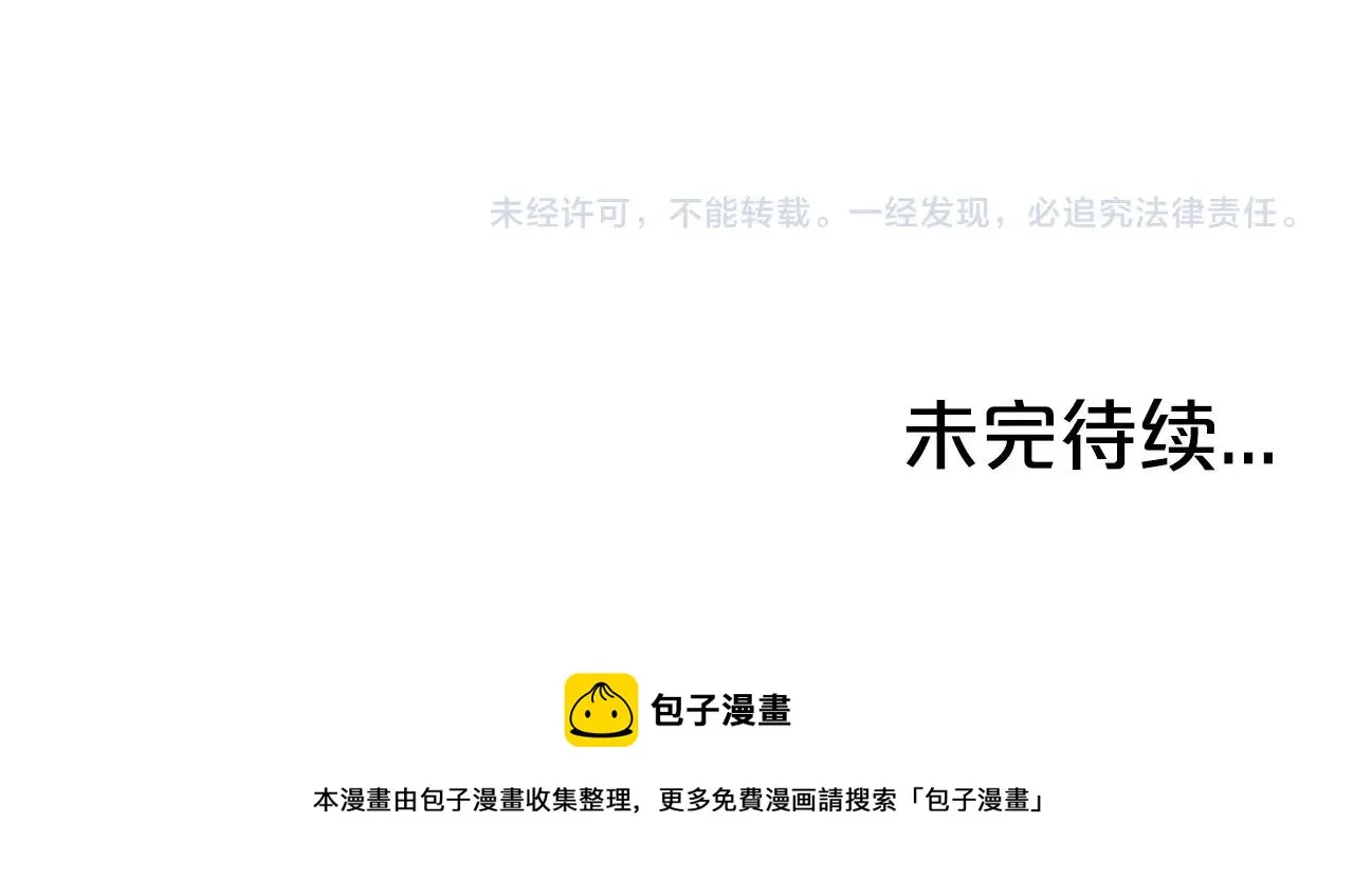 第75话 启程 第149页