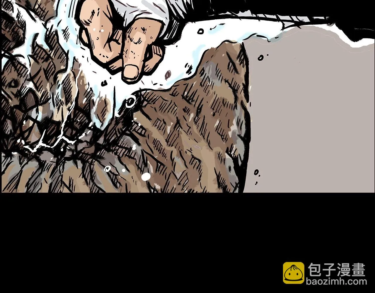 第74话 传说四起 第5页