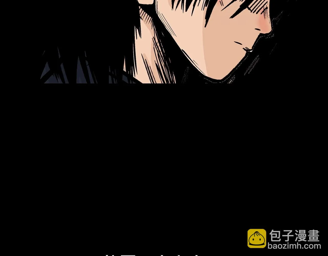 第74话 传说四起 第8页