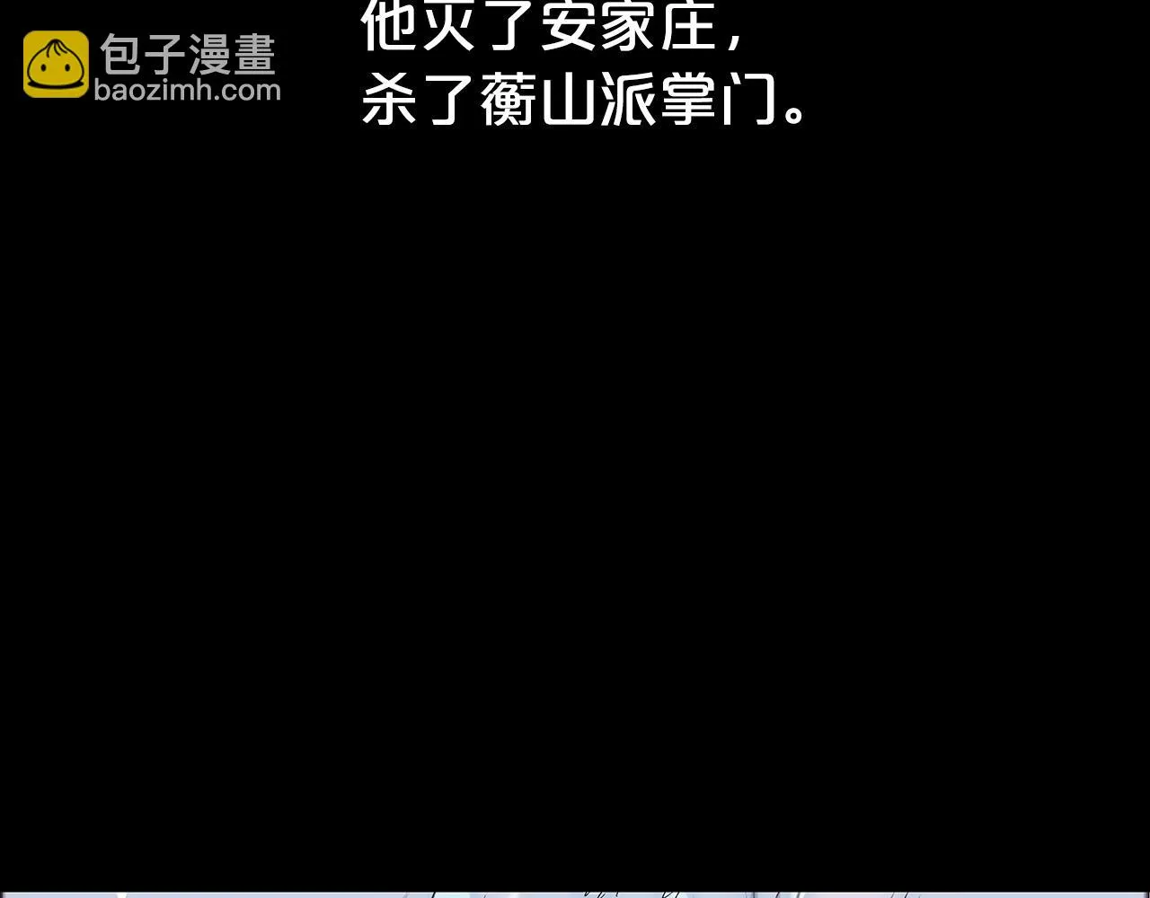 第74话 传说四起 第9页