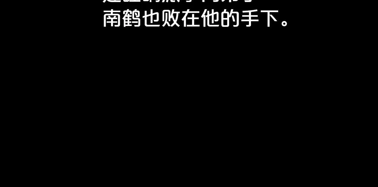 第74话 传说四起 第12页