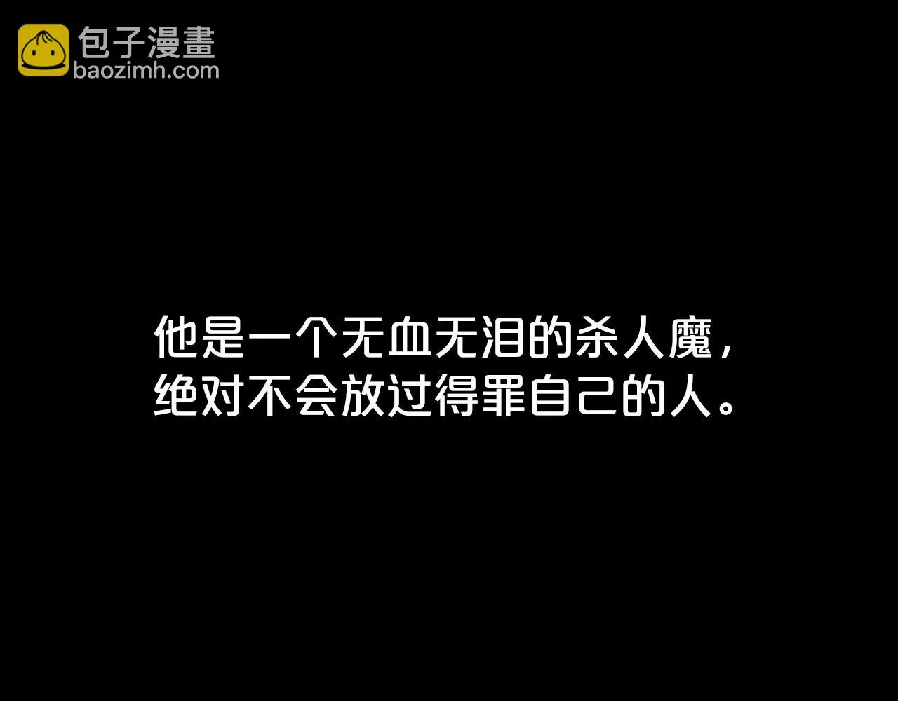 第74话 传说四起 第13页