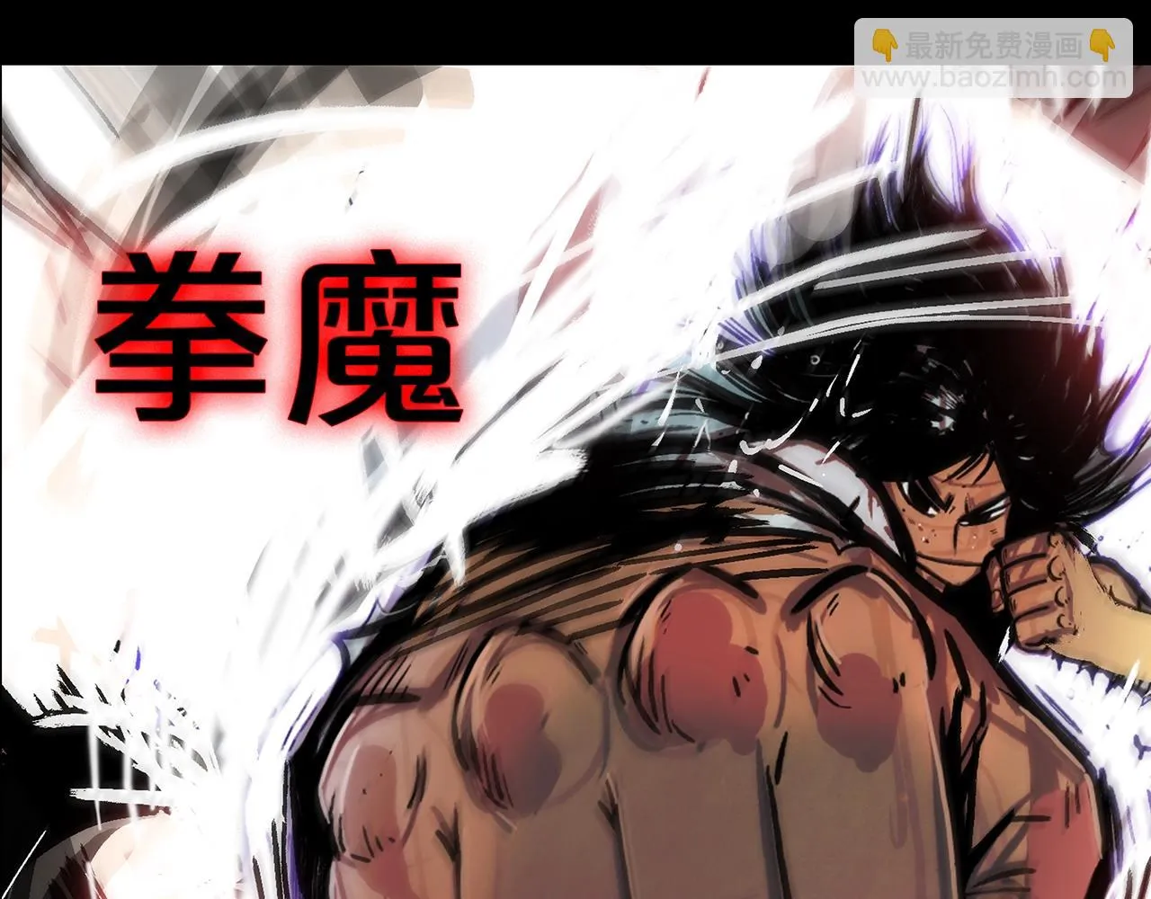 第74话 传说四起 第20页