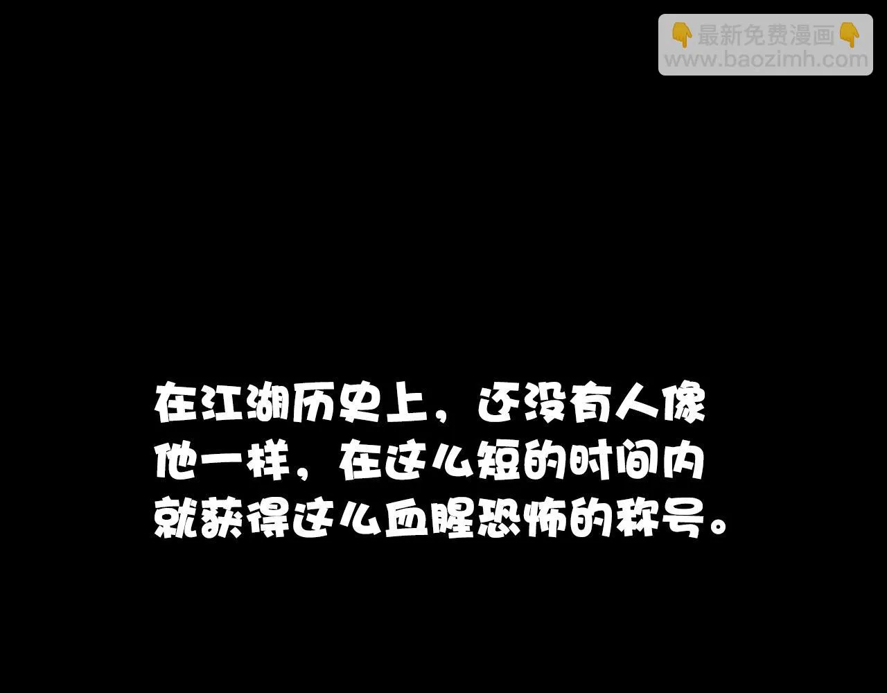 第74话 传说四起 第22页