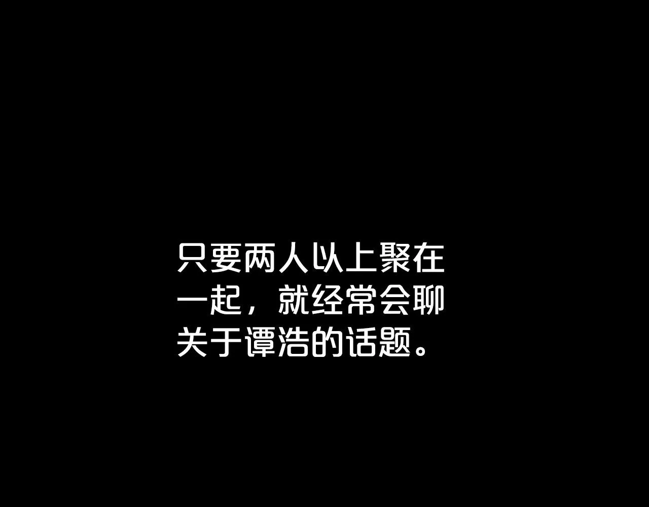 第74话 传说四起 第26页