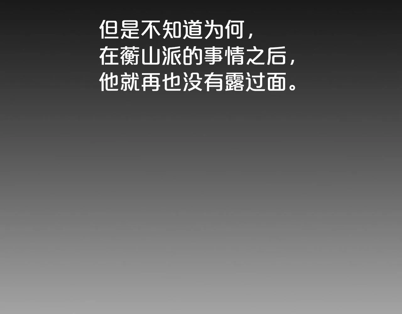 第74话 传说四起 第28页