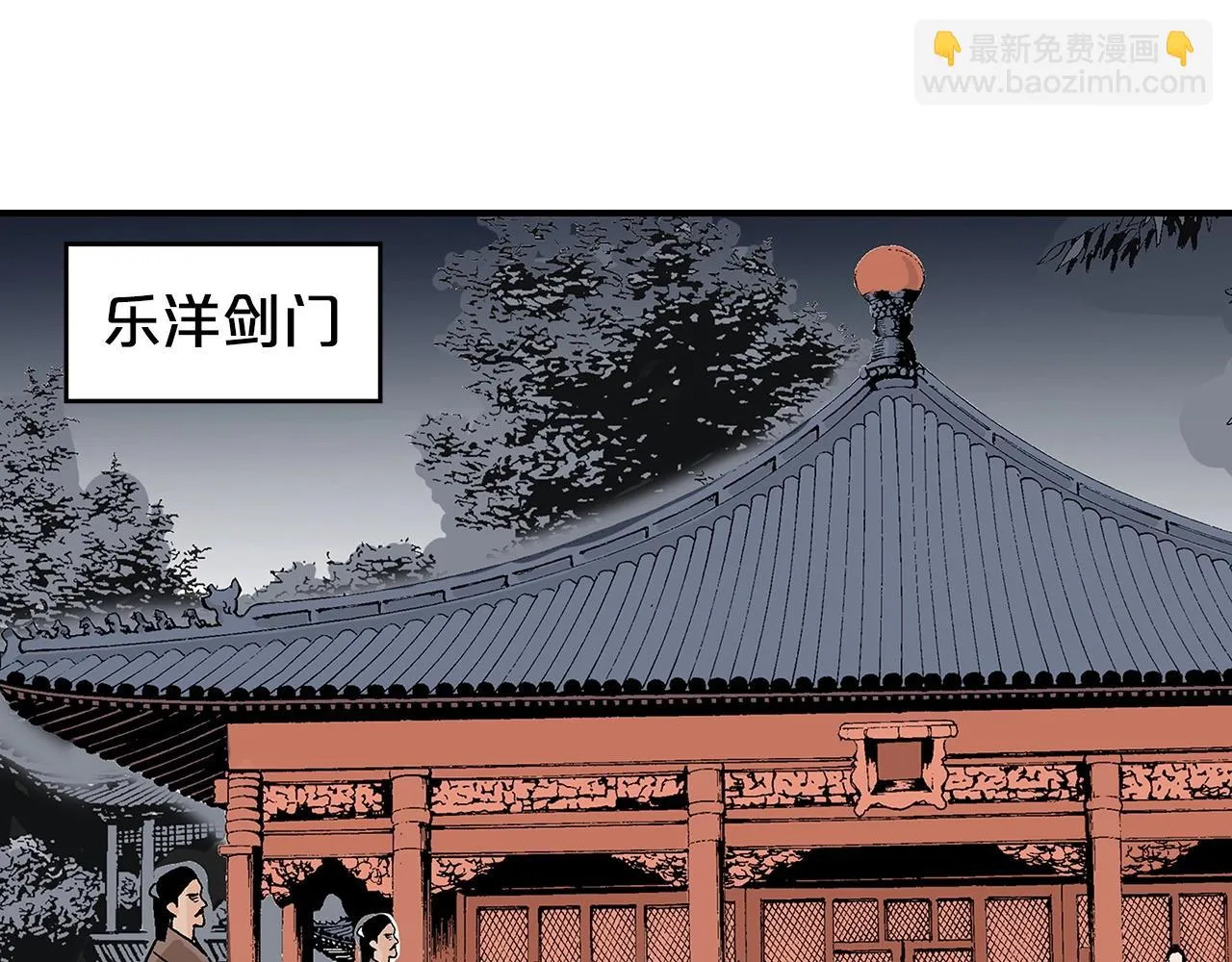 第74话 传说四起 第32页