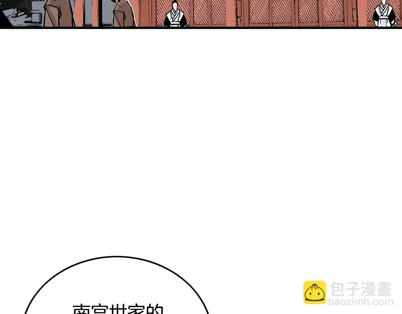 第74话 传说四起 第33页