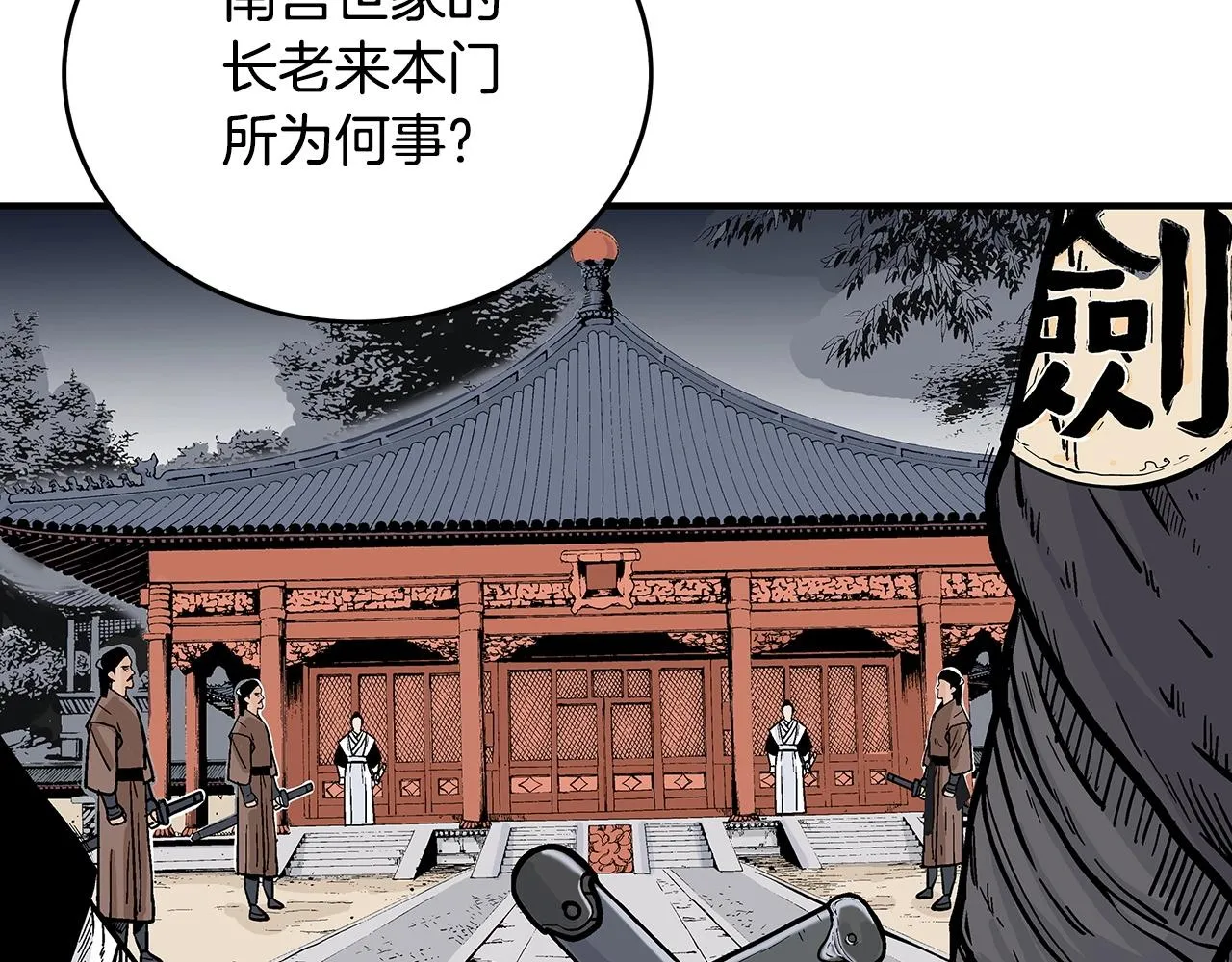 第74话 传说四起 第34页
