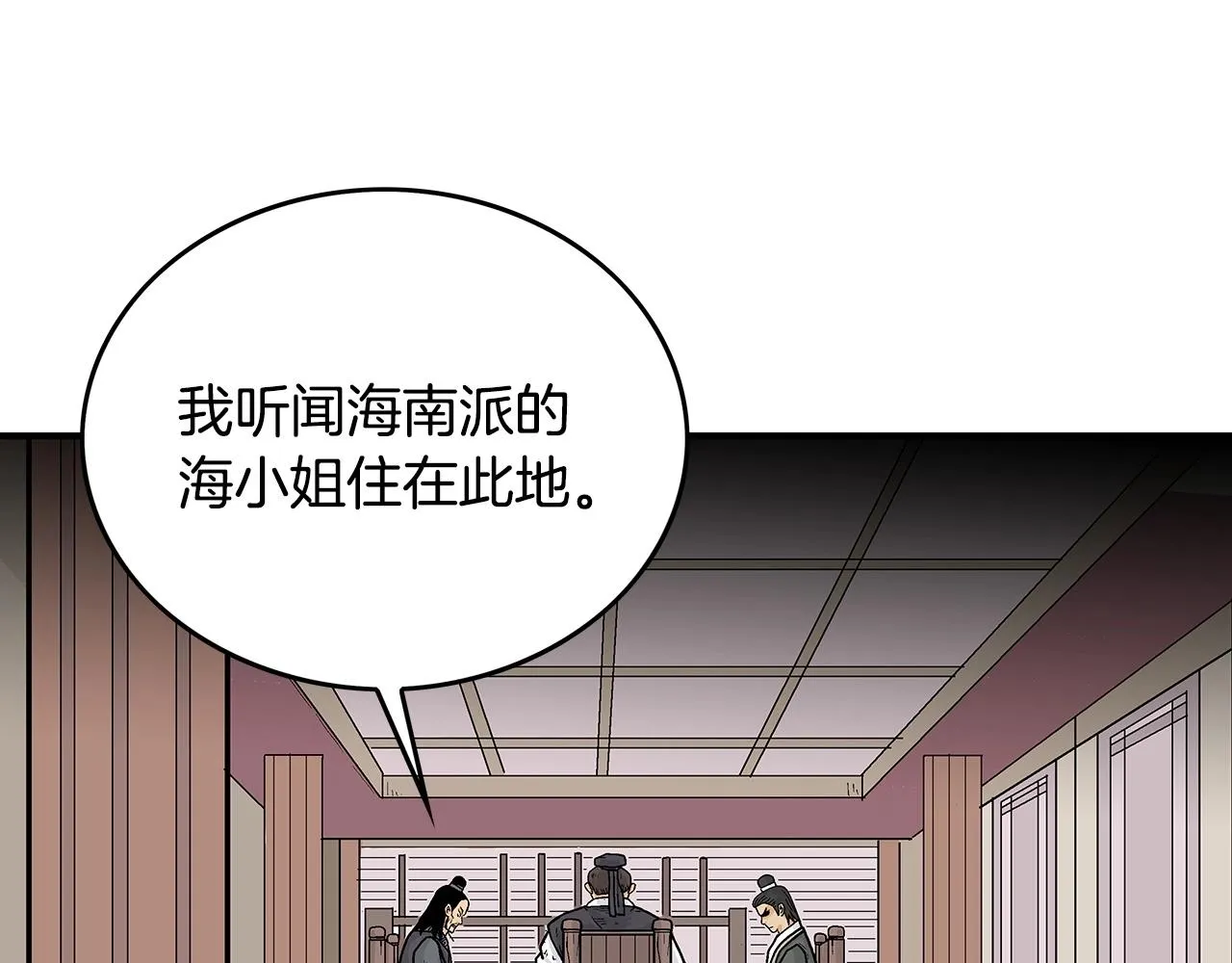 第74话 传说四起 第36页