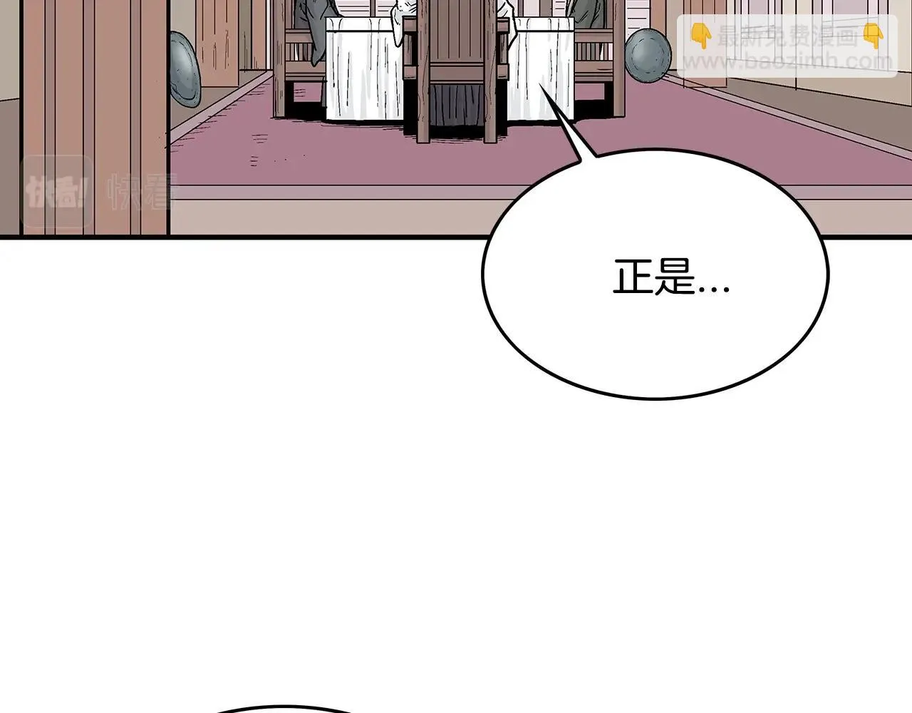 第74话 传说四起 第37页